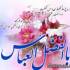 عباس