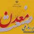 روز صنعت و معدن