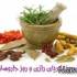 اس ام اس زیبای تبریک روز داروساز