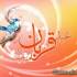 عید قربان