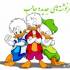 جملات کوتاه و خنده دار