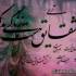 دلنوشته زندگی