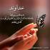 مناجات با خدا