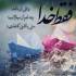 خدا
