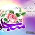 اس ام اس تبریک ولادت حضرت سجاد علیه السلام