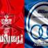 استقلال و پرسپولیس