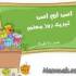 اس ام اس روز معلم