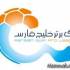 شروع لیگ برتر فوتبال