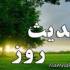 حقیقت ایمان