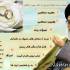 هشت سنت غلط ازدواج