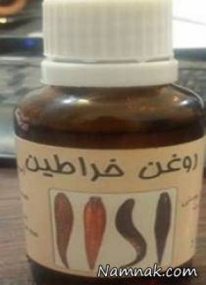 روغن خراطین