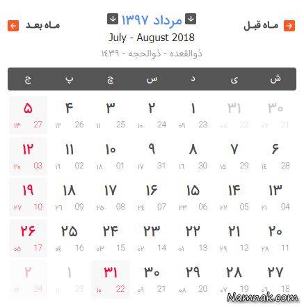 مناسب های مرداد 97 مناسب های مرداد 97