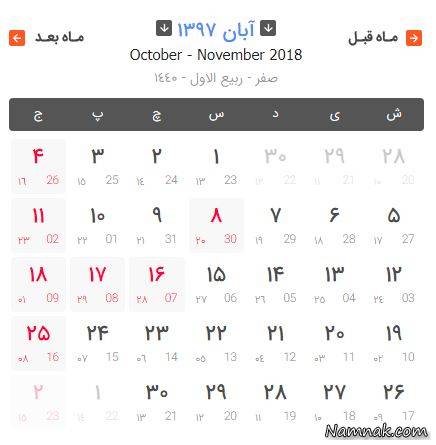 مناسب های آبان 97 مناسب های آبان 97
