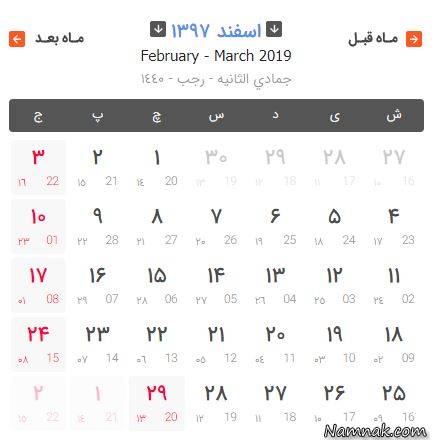 مناسب های اسفند 97 مناسب های اسفند 97