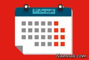 تقویم