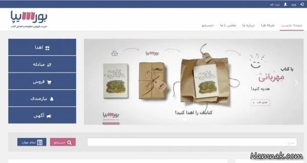 کتابفروشی آنلاین فروش کتاب