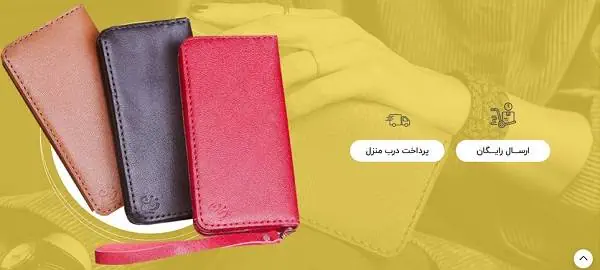 کیف پول چرم زنانه