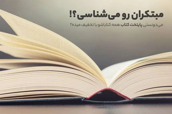 مجموعه کتاب هاب متبکران