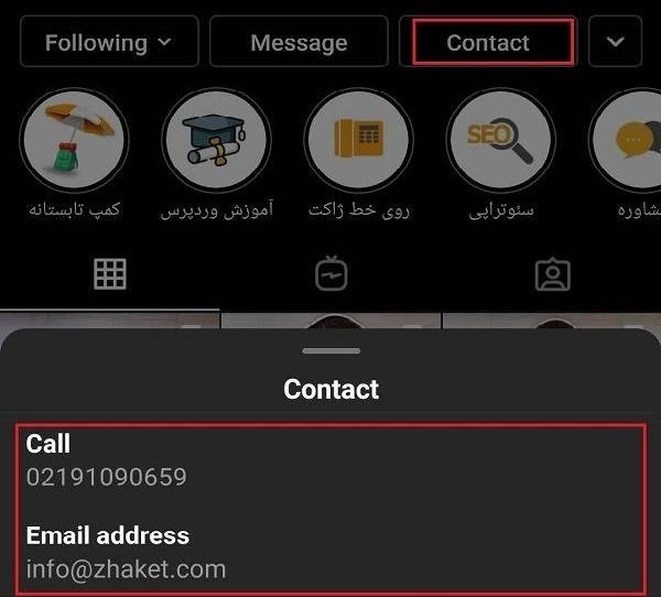 حساب بیزنس اینستاگرام