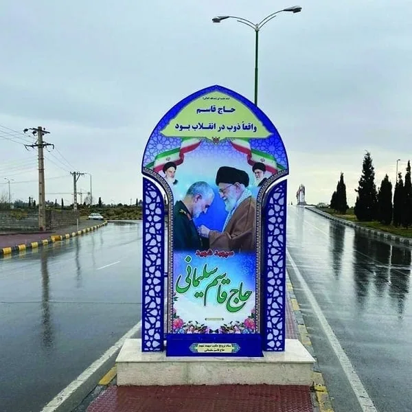 تابلو وسط بلواری