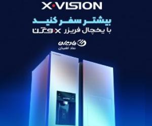 یخچال