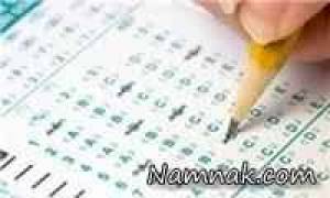 کنکور 93 ، نتایج کنکور 93