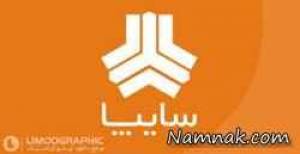 سایپا