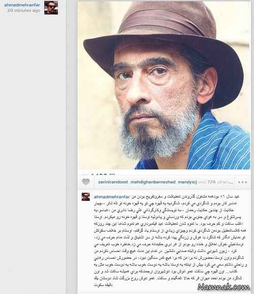 واکنش بازیگران به درگذشت انوشیروان ارجمند + تصاویر 
