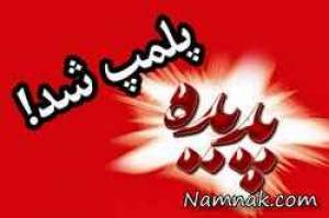 پدیده شاندیز ، آخرین خبر پدیده شاندیز