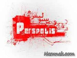 پرسپولیس ، سرمربی جدید پرسپولیس