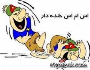 اس ام اس خنده دار 6
