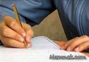 کنکور 94 ، آزمون سراسری 94