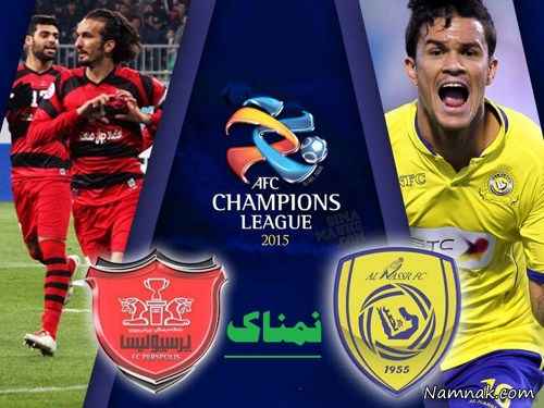 بازی پرسپولیس و النصر عربستان بازی پرسپولیس