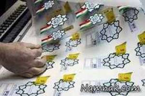 طرح ترافیک ، طرح ترافیک 94