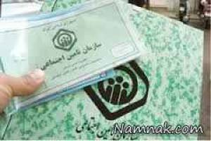 حق بیمه سال 94 ، حق بیمه تامین اجتماعی سال 94