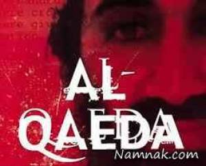 القاعده ، گروه تروریستی القاعده