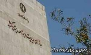 آزمون استخدامی ، آزمون استخدامی نفت