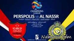 بازی پرسپولیس و النصر ، بازی امروز پرسپولیس