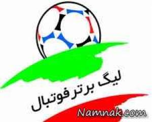 لیگ برتر ، لیگ برتر فوتبال ایران