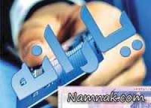 یارانه ، یارانه نقدی