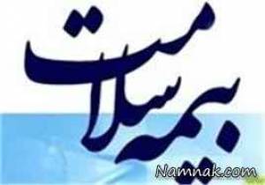 استخدام ، استخدام بیمه سلامت