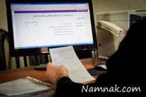 اعتراض به حذف یارانه نقدی