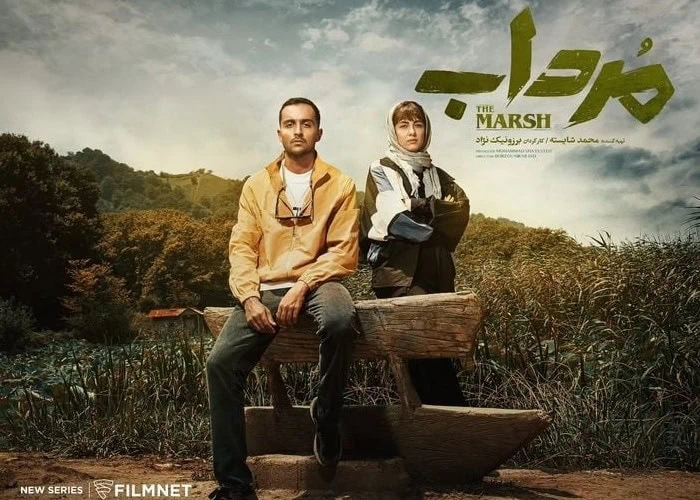 یسنا میرطهماسب و الیکا ناصری در سریال مرداب یسنا میرطهماسب و الیکا ناصری