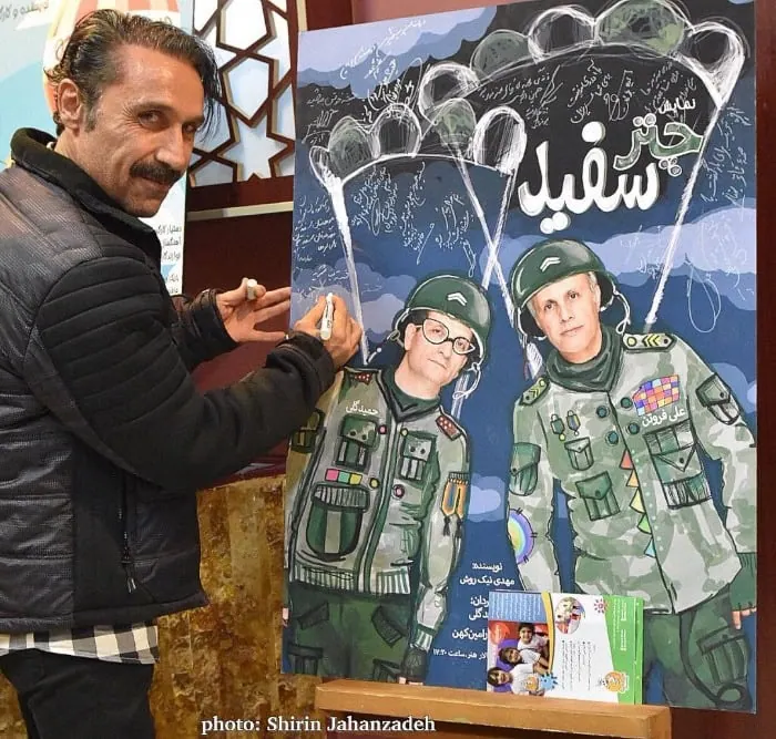 امیر آتشانی در نمایش چتر سفید امیر آتشانی در نمایش