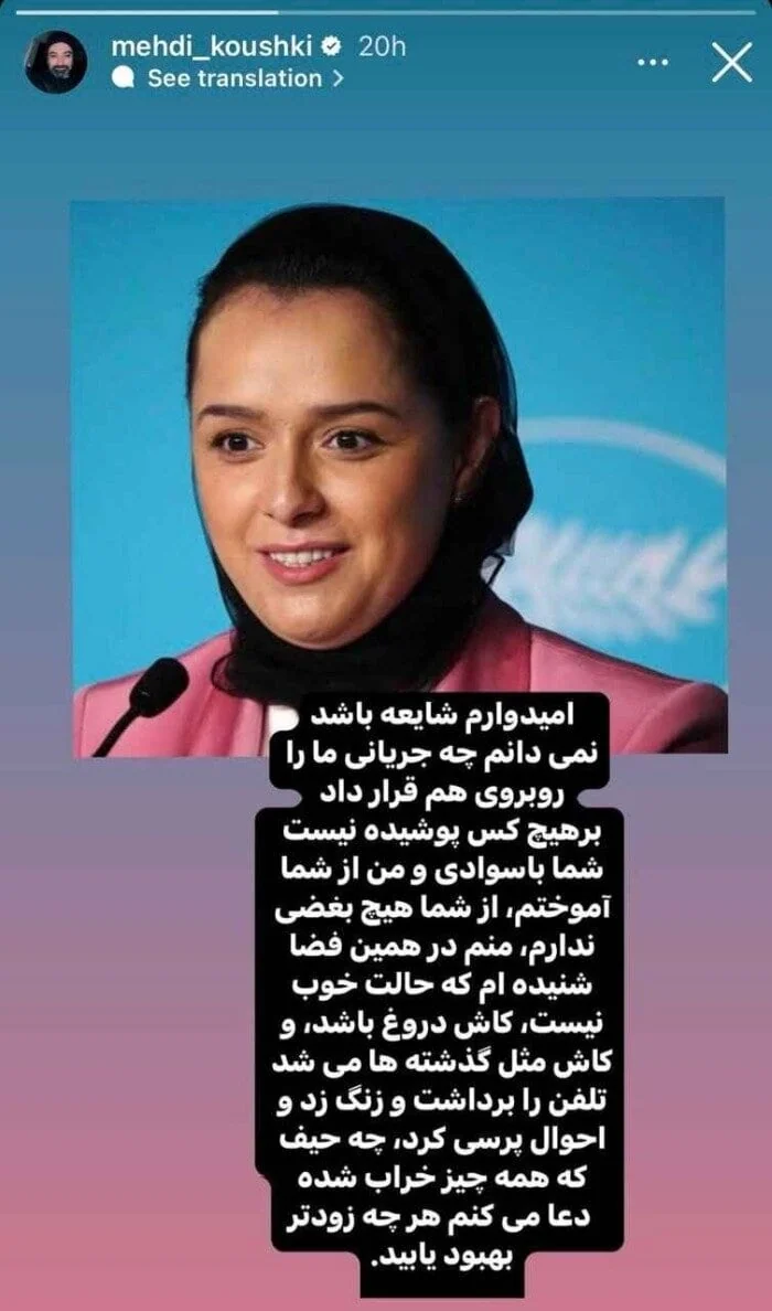 مهدی کوشکی و ترانه علیدوستی مهدی کوشکی ترانه علیدوستی
