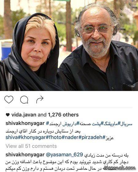 بازیگران مشهور ایرانی