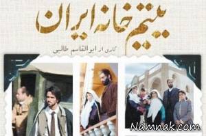 یتیم خانه ایران ، شبکه جم