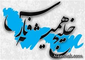 علی دایی ، شعار ضد ایرانی