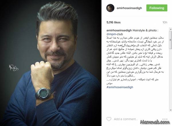 امیرحسین صدیق