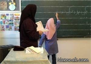 ضرب و شتم